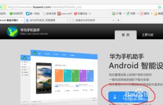 华为数据线怎么连电脑(华为数据线连接电脑全攻略，轻松实现手机与电脑的互联)