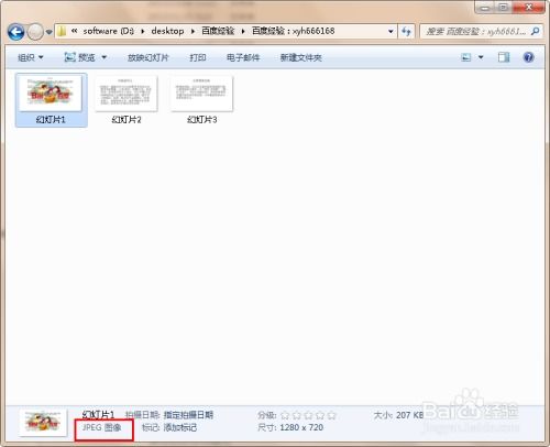 华为电脑图片转换ppt怎么转换(华为电脑图片转换PPT的操作指南) 华为电脑图片转换ppt怎么转换(华为电脑图片转换PPT的操作指南)