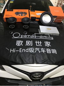 汽车音响改装威驰多少钱(汽车音响改装,威驰音响升级费用解析) 汽车音响改装威驰多少钱(汽车音响改装,威驰音响升级费用解析)