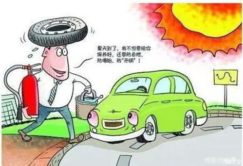 汽车气温一般多少度报警(汽车气温一般多少度报警,解析与应对建议) 汽车气温一般多少度报警(汽车气温一般多少度报警,解析与应对建议)