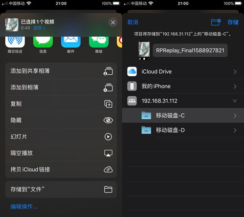 华为联动怎么传视频到电脑(华为联动，轻松实现视频传输到电脑的步骤详解)