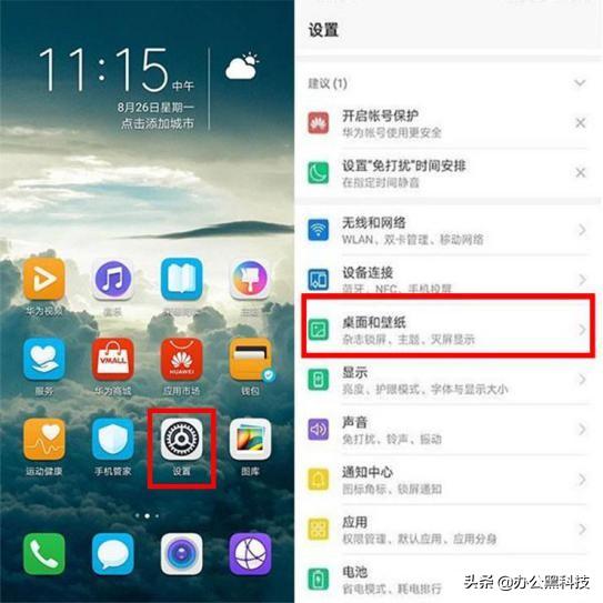 华为电脑亮屏时间怎么调(华为电脑亮屏时间调整指南) 华为电脑亮屏时间怎么调(华为电脑亮屏时间调整指南)