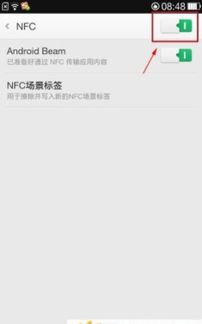 华为nfc怎么传文件到电脑(华为NFC技术实现文件高效传输至电脑的详细指南) 华为nfc怎么传文件到电脑(华为NFC技术实现文件高效传输至电脑的详细指南)