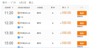 东莞汽车站到贺州多少钱(关于从东莞汽车站到贺州的票价详解) 东莞汽车站到贺州多少钱(关于从东莞汽车站到贺州的票价详解)