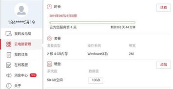 华为云电脑性能怎么样(华为云电脑性能深度解析) 华为云电脑性能怎么样(华为云电脑性能深度解析)