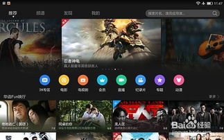 华为影视怎么在电脑上看(华为影视在电脑上的观看指南)
