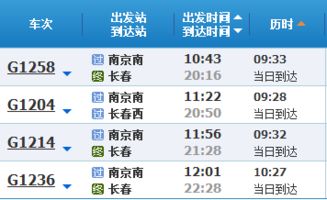 枞阳到高邮汽车票多少钱(枞阳至高邮汽车票价查询，行程成本与费用解析)