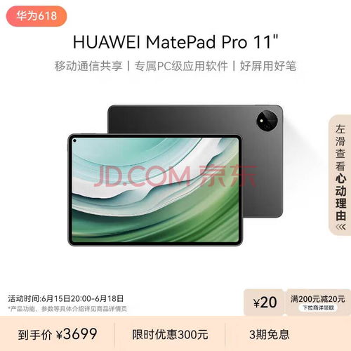 华为平板怎么跟电脑同屏(华为平板与电脑同屏操作指南)