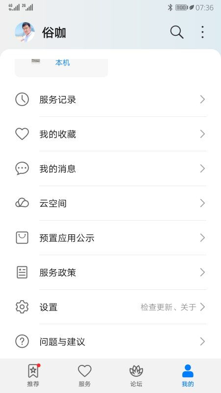 电脑怎么看华为云备份(如何查看华为云备份在电脑上的内容) 电脑怎么看华为云备份(如何查看华为云备份在电脑上的内容)
