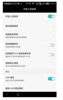 华为手机与电脑usb怎么连接(华为手机与电脑USB连接全解析) 华为手机与电脑usb怎么连接(华为手机与电脑USB连接全解析)