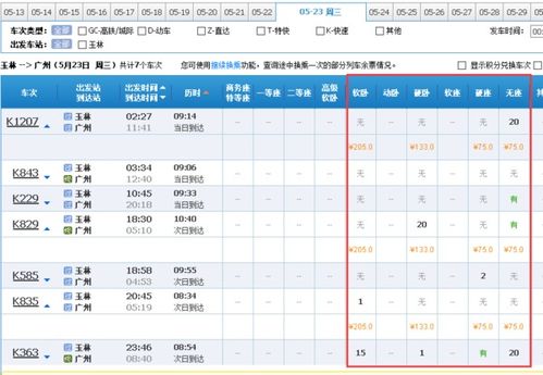 广州到舒城汽车票多少钱(广州到舒城汽车票价查询)