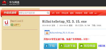 华为电脑关机不了怎么办(华为电脑关机不了的解决方案) 华为电脑关机不了怎么办(华为电脑关机不了的解决方案)