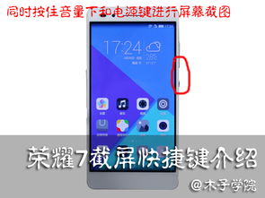 华为电脑怎么截屏的方法(华为电脑截屏的多种方法与技巧)