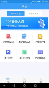 华为pdf怎么转图片到电脑(华为PDF转图片至电脑的详细步骤指南) 华为pdf怎么转图片到电脑(华为PDF转图片至电脑的详细步骤指南)