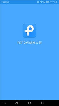 华为pdf怎么转图片到电脑(华为PDF转图片至电脑的详细步骤指南) 华为pdf怎么转图片到电脑(华为PDF转图片至电脑的详细步骤指南)