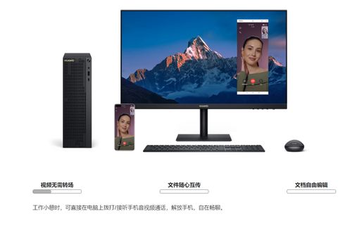 华为台式电脑怎么玩游戏(华为台式电脑玩游戏的全面指南) 华为台式电脑怎么玩游戏(华为台式电脑玩游戏的全面指南)