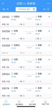 阜新到辽阳汽车票多少钱(阜新到辽阳汽车票价查询—您的出行费用详解) 阜新到辽阳汽车票多少钱(阜新到辽阳汽车票价查询—您的出行费用详解)
