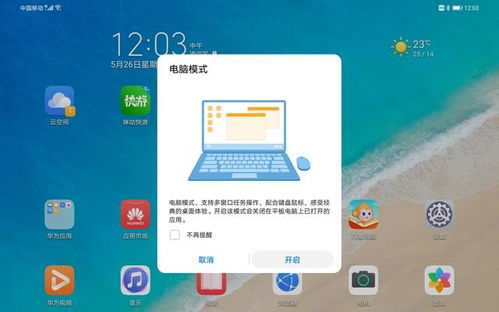 华为电脑分屏怎么弄回来(华为电脑分屏功能详解，如何操作与恢复默认设置)