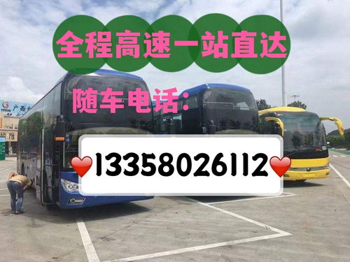 郸城到天津汽车站多少钱(郸城到天津汽车站票价详解) 郸城到天津汽车站多少钱(郸城到天津汽车站票价详解)
