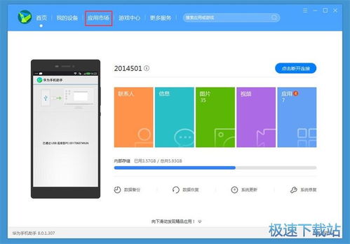 华为智能助手电脑怎么用(华为智能助手电脑使用指南,轻松上手操作) 华为智能助手电脑怎么用(华为智能助手电脑使用指南,轻松上手操作)
