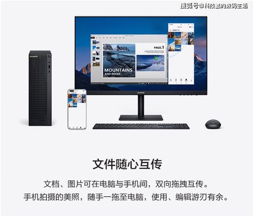 电脑怎么看华为云文件(如何查看华为云文件在电脑上的内容) 电脑怎么看华为云文件(如何查看华为云文件在电脑上的内容)