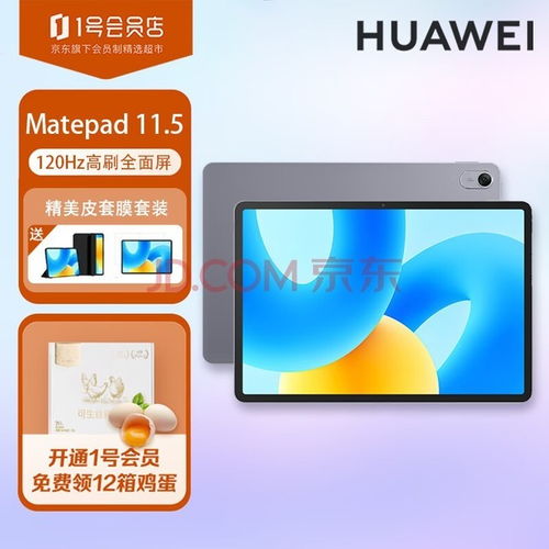 用华为平板怎么投屏电脑(华为平板投屏电脑,操作指南) 用华为平板怎么投屏电脑(华为平板投屏电脑,操作指南)