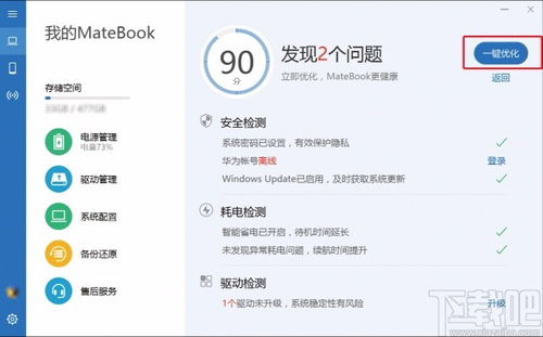 华为电脑触碰板怎么关(华为电脑触碰板如何关闭,详细步骤与操作指南) 华为电脑触碰板怎么关(华为电脑触碰板如何关闭,详细步骤与操作指南)