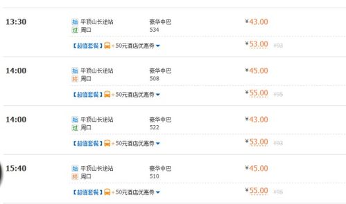 西安去周口汽车票多少钱(西安至周口汽车票价详解,费用、行程与选择) 西安去周口汽车票多少钱(西安至周口汽车票价详解,费用、行程与选择)