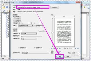 华为电脑在word文档怎么打印(华为电脑Word文档打印步骤详解) 华为电脑在word文档怎么打印(华为电脑Word文档打印步骤详解)