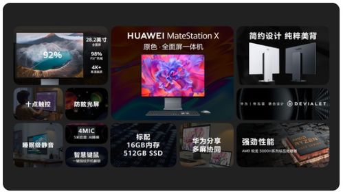 华为电脑慢慢变暗了怎么恢复(华为电脑屏幕亮度逐渐降低的解决方法) 华为电脑慢慢变暗了怎么恢复(华为电脑屏幕亮度逐渐降低的解决方法)