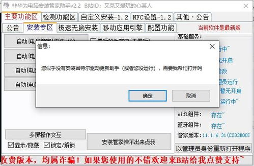 华为电脑管家竖屏怎么设置(华为电脑管家竖屏设置详解) 华为电脑管家竖屏怎么设置(华为电脑管家竖屏设置详解)