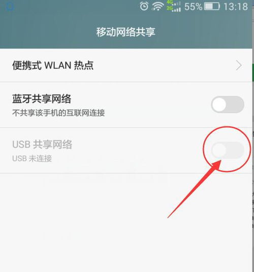 电脑怎么连接华为手机usb上网(电脑如何连接华为手机USB上网,详细步骤解析) 电脑怎么连接华为手机usb上网(电脑如何连接华为手机USB上网,详细步骤解析)