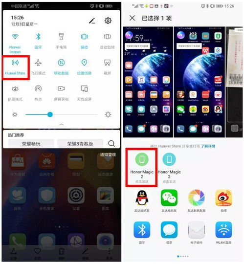 华为手机nfc怎么链接电脑(华为手机NFC功能链接电脑，操作指南)