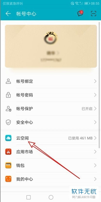 华为电脑备忘录怎么同步(华为电脑备忘录同步指南) 华为电脑备忘录怎么同步(华为电脑备忘录同步指南)