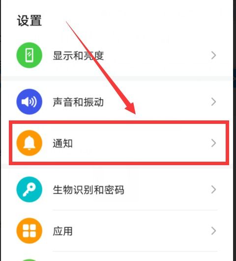 华为电脑关闭推送通知怎么关闭(华为电脑关闭推送通知的详细步骤) 华为电脑关闭推送通知怎么关闭(华为电脑关闭推送通知的详细步骤)