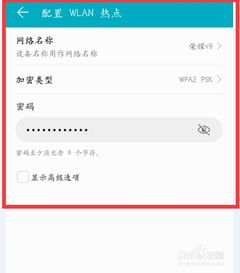 华为电脑怎么热点共享给手机(华为电脑如何轻松实现热点共享给手机) 华为电脑怎么热点共享给手机(华为电脑如何轻松实现热点共享给手机)