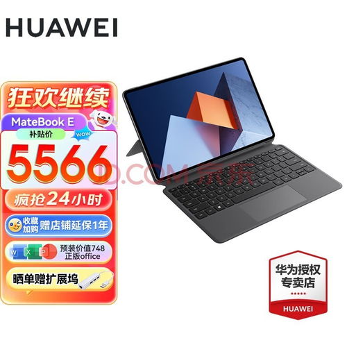 电脑华为触屏平板怎么用(华为触屏平板电脑使用指南,掌握电脑华为触屏平板的操作技巧) 电脑华为触屏平板怎么用(华为触屏平板电脑使用指南,掌握电脑华为触屏平板的操作技巧)