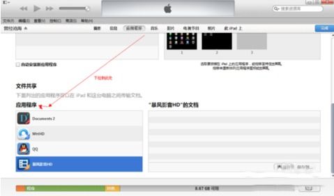 ipad和华为电脑怎么传输文件(iPad与华为电脑间的文件传输,无缝连接,轻松共享) ipad和华为电脑怎么传输文件(iPad与华为电脑间的文件传输,无缝连接,轻松共享)