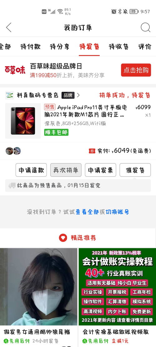 ipad和华为电脑怎么传输文件(iPad与华为电脑间的文件传输,无缝连接,轻松共享) ipad和华为电脑怎么传输文件(iPad与华为电脑间的文件传输,无缝连接,轻松共享)