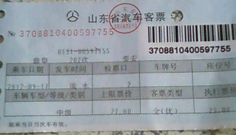 大庆到泰山汽车票多少钱(大庆到泰山汽车票价格详解) 大庆到泰山汽车票多少钱(大庆到泰山汽车票价格详解)