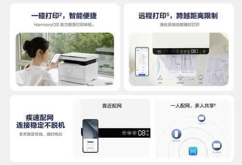 华为电脑怎么关联打印机(华为电脑如何关联打印机,详细操作指南) 华为电脑怎么关联打印机(华为电脑如何关联打印机,详细操作指南)