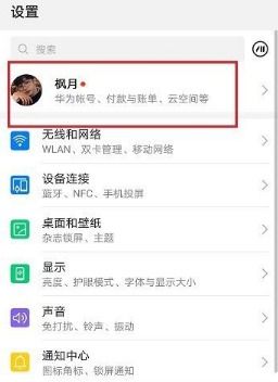 华为电脑备份云空间怎么恢复(华为电脑备份云空间恢复步骤详解) 华为电脑备份云空间怎么恢复(华为电脑备份云空间恢复步骤详解)