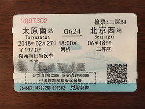 锦州南桥汽车票多少钱(锦州南桥汽车票价格详解) 锦州南桥汽车票多少钱(锦州南桥汽车票价格详解)