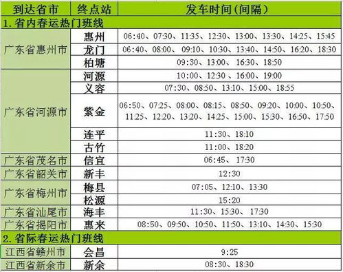 阳信到巨野汽车票多少钱(阳信到巨野汽车票价查询,费用与行程详解) 阳信到巨野汽车票多少钱(阳信到巨野汽车票价查询,费用与行程详解)