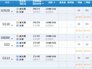 延吉到北京汽车票多少钱(延吉到北京汽车票价查询,旅途成本与选择的艺术) 延吉到北京汽车票多少钱(延吉到北京汽车票价查询,旅途成本与选择的艺术)