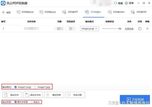 华为电脑转格式怎么弄(华为电脑格式转换全攻略,轻松应对各种需求) 华为电脑转格式怎么弄(华为电脑格式转换全攻略,轻松应对各种需求)