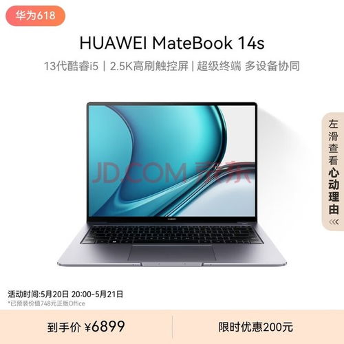 华为电脑笔记轻薄本怎么用(华为电脑笔记轻薄本使用指南) 华为电脑笔记轻薄本怎么用(华为电脑笔记轻薄本使用指南)