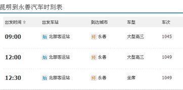 昭通到郑州汽车票多少钱(昭通到郑州汽车票价查询—费用详解) 昭通到郑州汽车票多少钱(昭通到郑州汽车票价查询—费用详解)