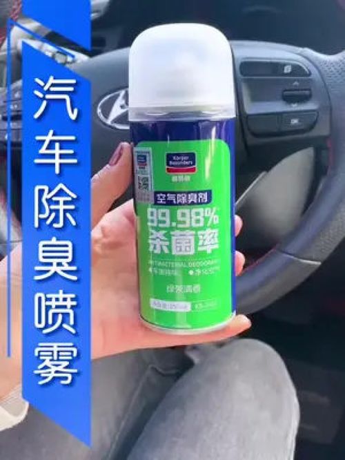 汽车消毒喷雾多少钱一次(汽车消毒喷雾价格及服务详解) 汽车消毒喷雾多少钱一次(汽车消毒喷雾价格及服务详解)