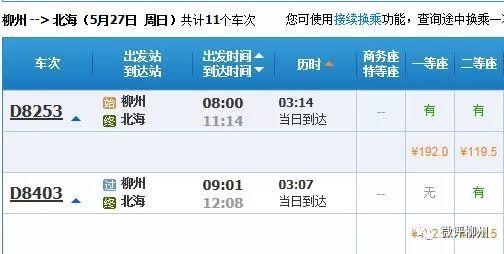 绵阳到塔山汽车票多少钱(绵阳到塔山的汽车票价详解)